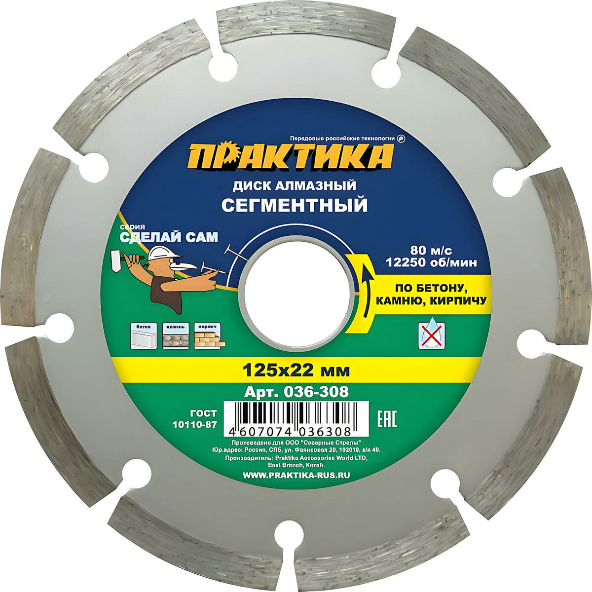 Диск алмазный 125 х 22.2 мм 