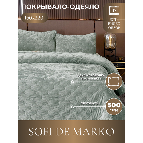 фото Покрывало sofi de marko "алира", бархат, изумрудный, 160x220см