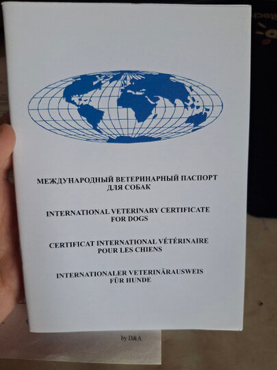 Международный ветеринарный паспорт для собак — фото 1