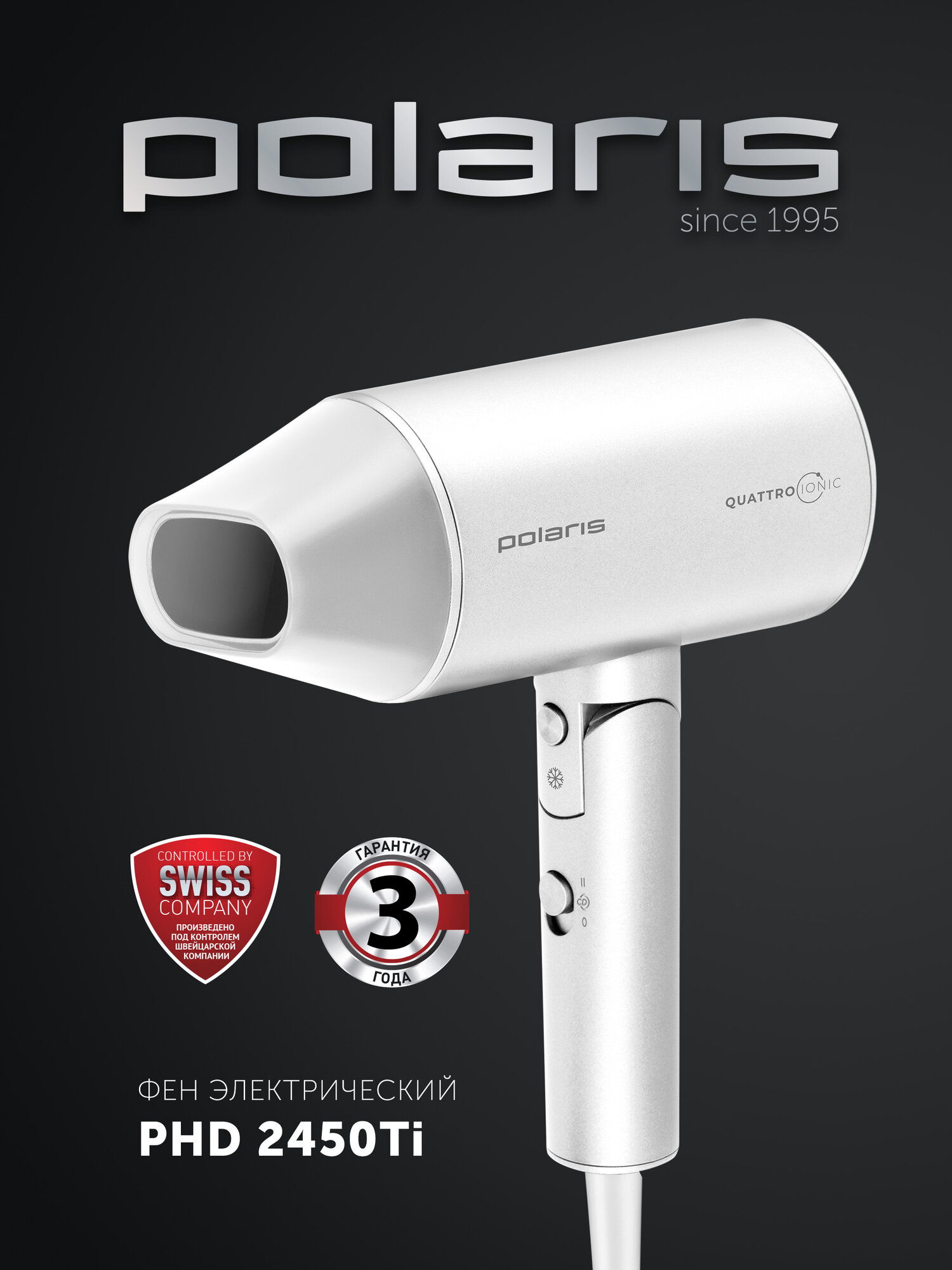 Фен Polaris PHD 2450Ti, мощность 2400Вт, ионизация, подача холодного воздуха