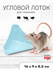 Zooexpress туалет лоток для грызунов угловой в клетку 16х9х8,5 см...
