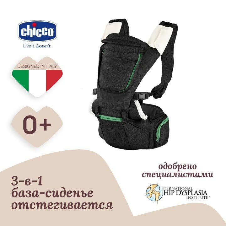 Chicco эргорюкзак хипсит для малышей от 0 мес HIP SEAT CARRIER 3 в 1 черный — фото 1