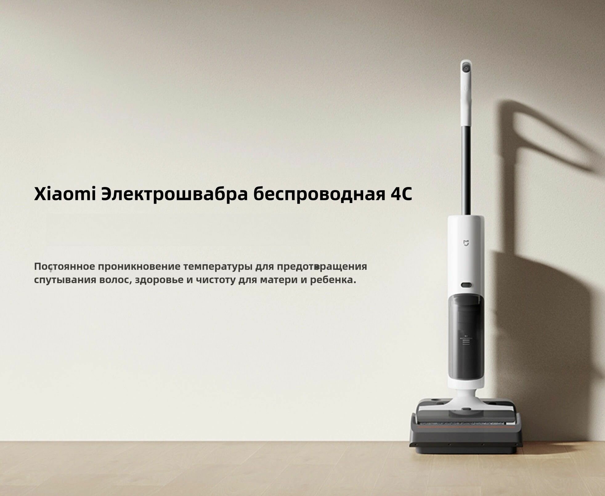 Картинки Электрошвабра беспроводная Xiaomi Mijia Wireless Floor Scrubber 4C 15000Pa D304, Белый
