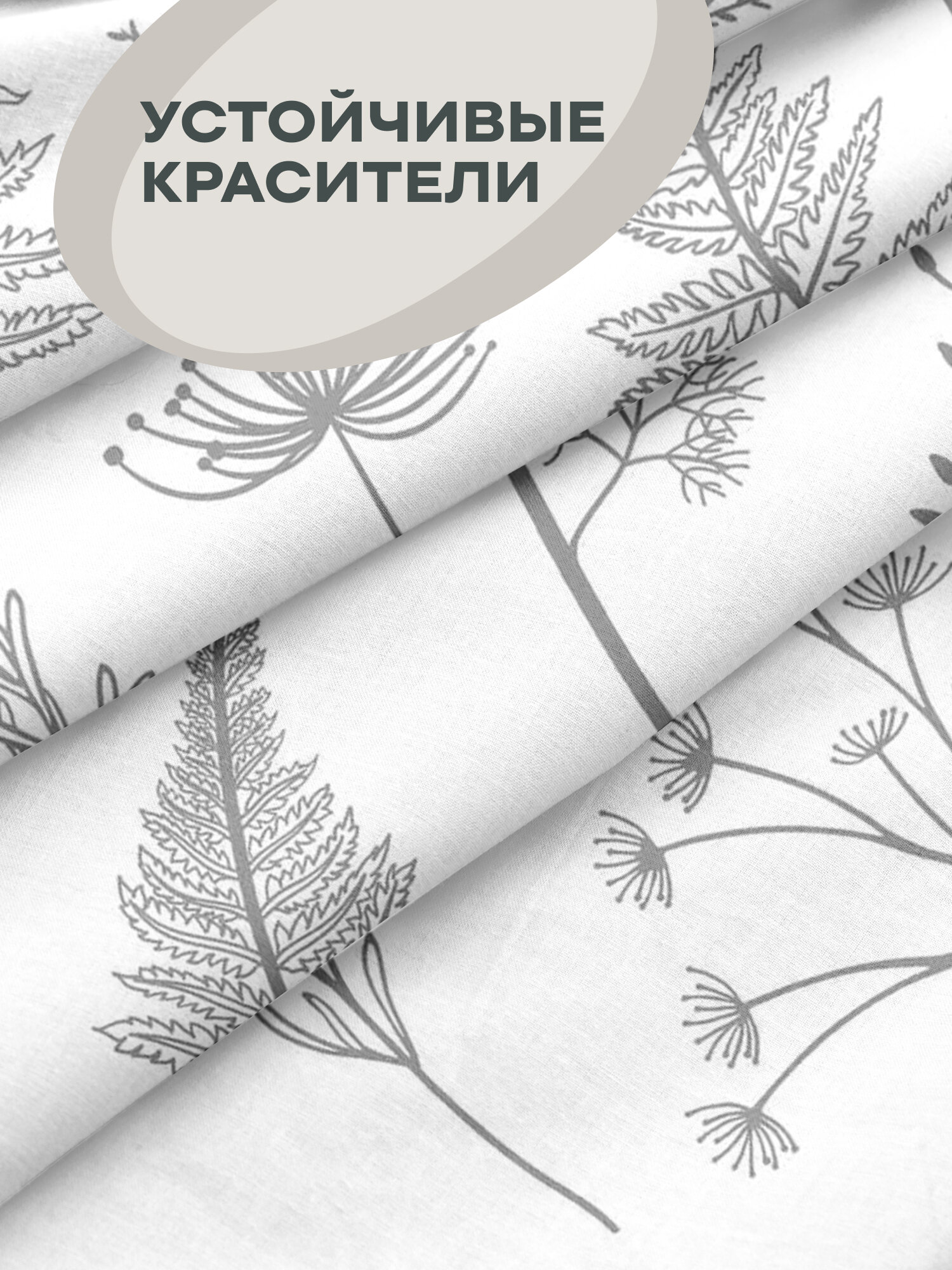 Наволочки 50х70 (2 шт), Унисон, бязь (хлопок 100%), Botanical garden 27233-2 — фото 1