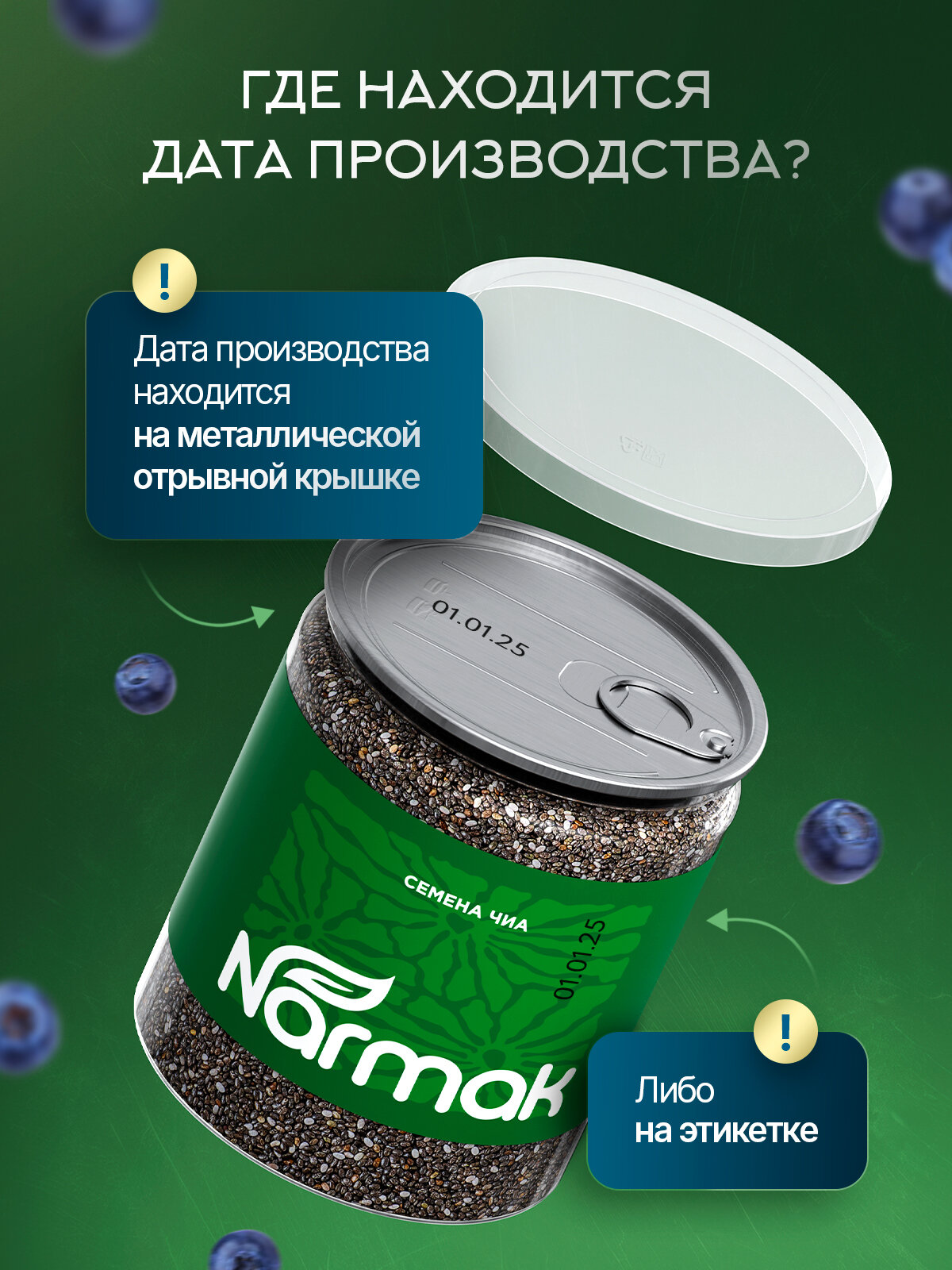 Чиа/ семена чиа для похудения NARMAK 350 гр. в банке/ суперфуд — фото 1