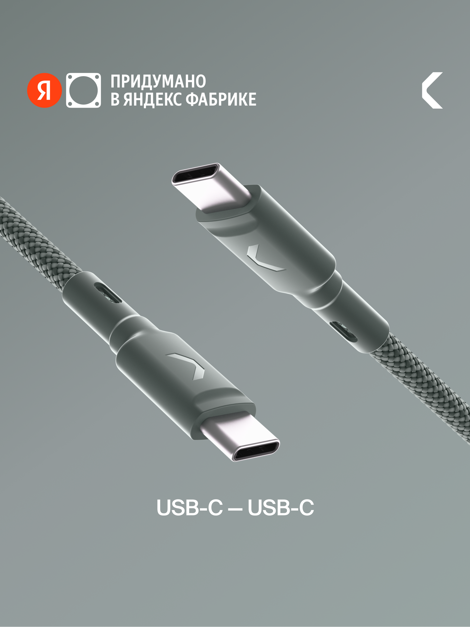 Кабель COMMO Range USB Type-C - USB Type-C, 2.2м, Серо-зелёный