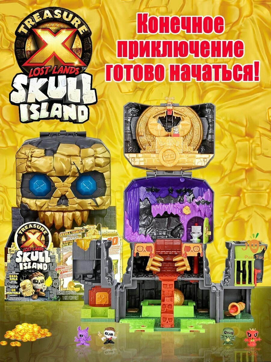Moose Treasure X Lost Lands Skull Island / Детские приключенческие игрушки для поиска сокровищ, изучения тайн, подходящие в качестве подарков на день рождения