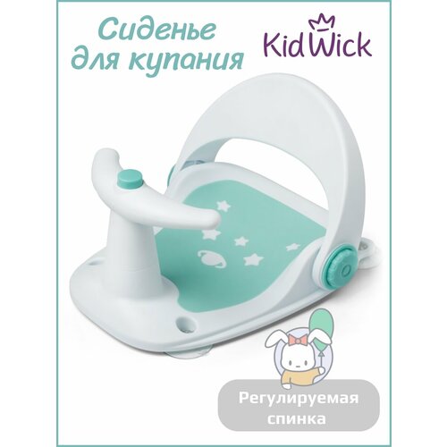 фото Стульчик для купания детский kidwick, мятный