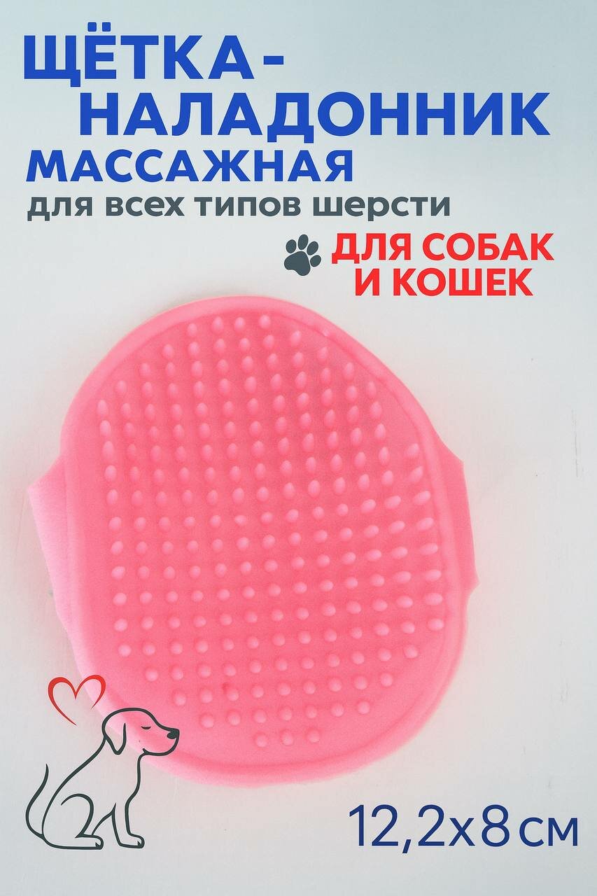 Груминг расческа перчатка для вычесывания шерсти кошек и собак