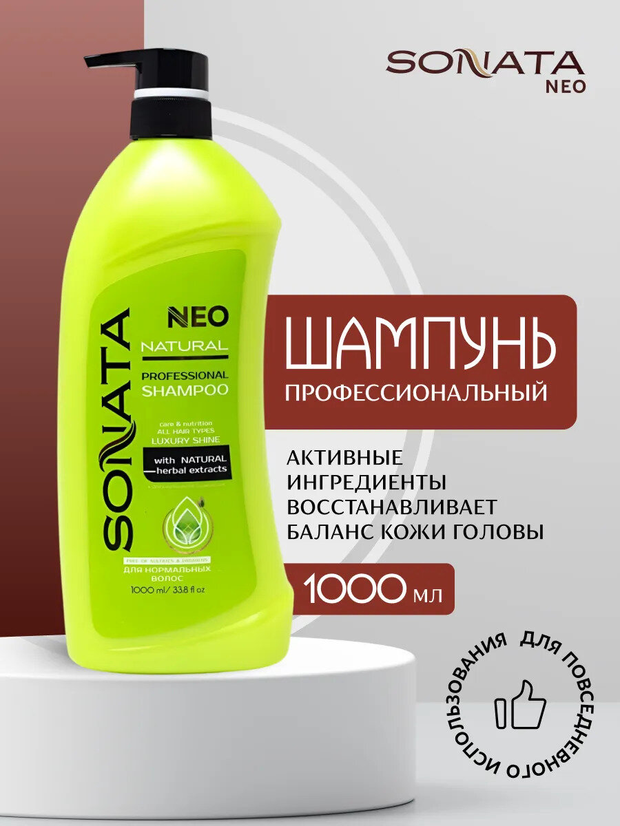 Шампунь Grand Neo, для ежедневного применения, для всех типов волос