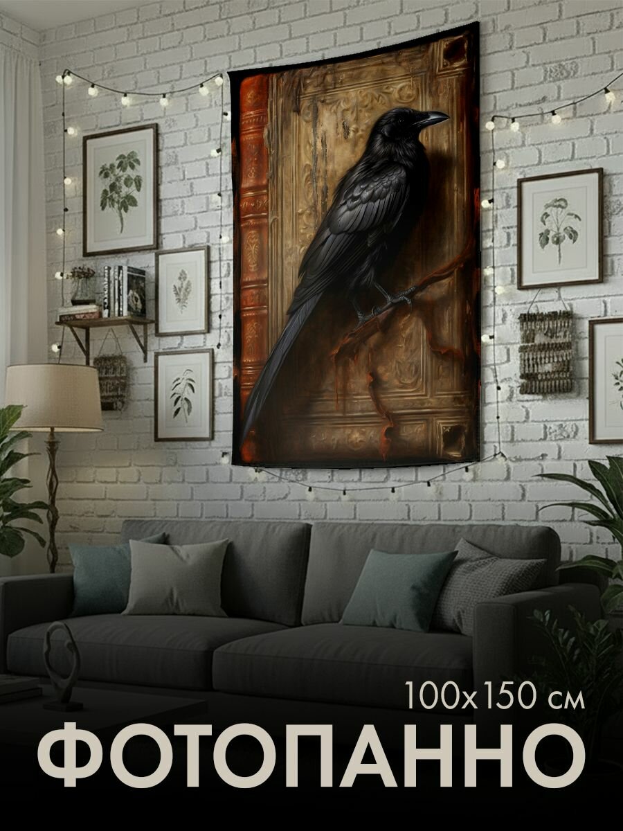 Панно тканевое PrintyFull / 100x150 см / картина, масло