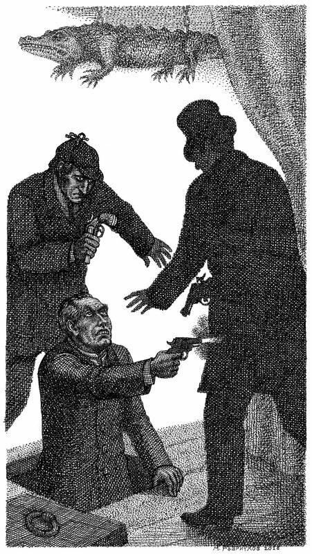 Архив Шерлока Холмса — фото 1