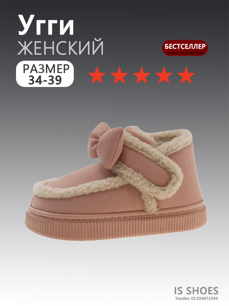 Угги