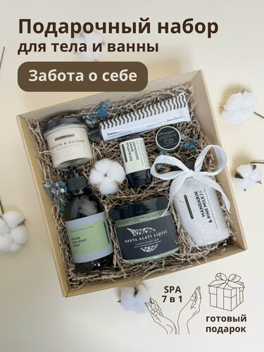 Изображение товара Подарочный набор косметики LABORATORIUM Beauty Box «Забота о себе», набор уходовой косметики, подарок на 8 марта