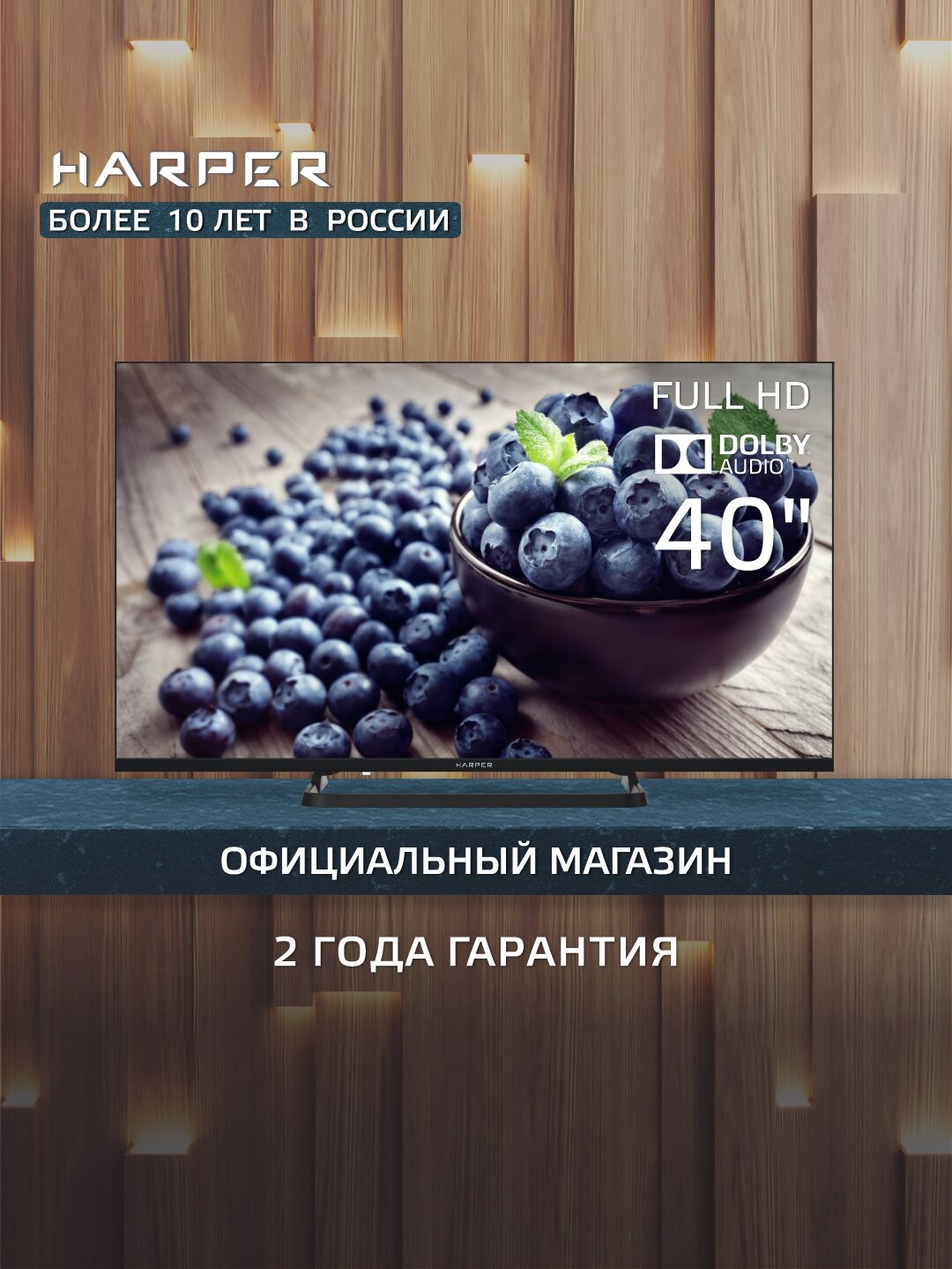 Телевизор 40 дюймов без смарт тв HARPER 40F660T / Full HD / диагональ 40" / 60 ГЦ / Гарантия 2 года, черный