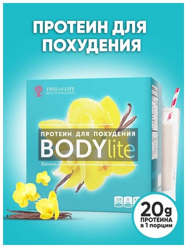     Tree of Life Body Lite Vanilla 15 