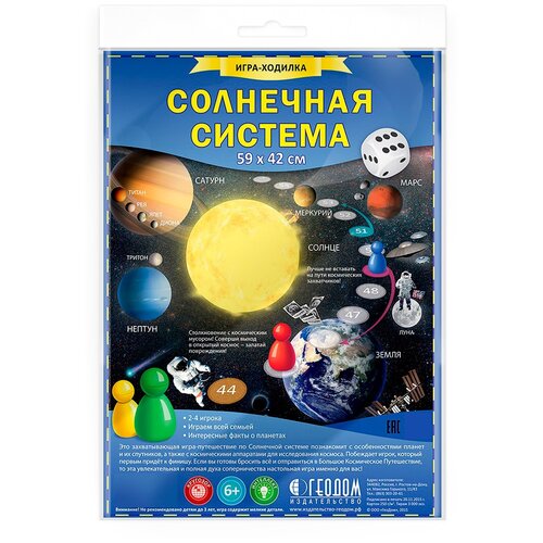 Настольная игра «Солнечная система» настольная игра запуск