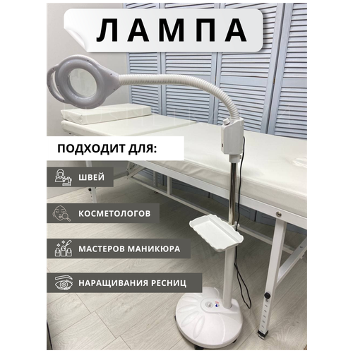 Лампа лупа напольная 5D Светодиодная, наклонная , на колесах , с регулировкой яркости и высоты. Мастеру Профессиональный свет.