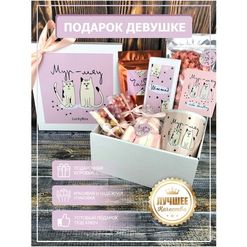 Подарок девушке 