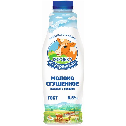 Молоко цельн. сгущ. с сах. 8,5%, 880 г бут. ПЭТ, КизК