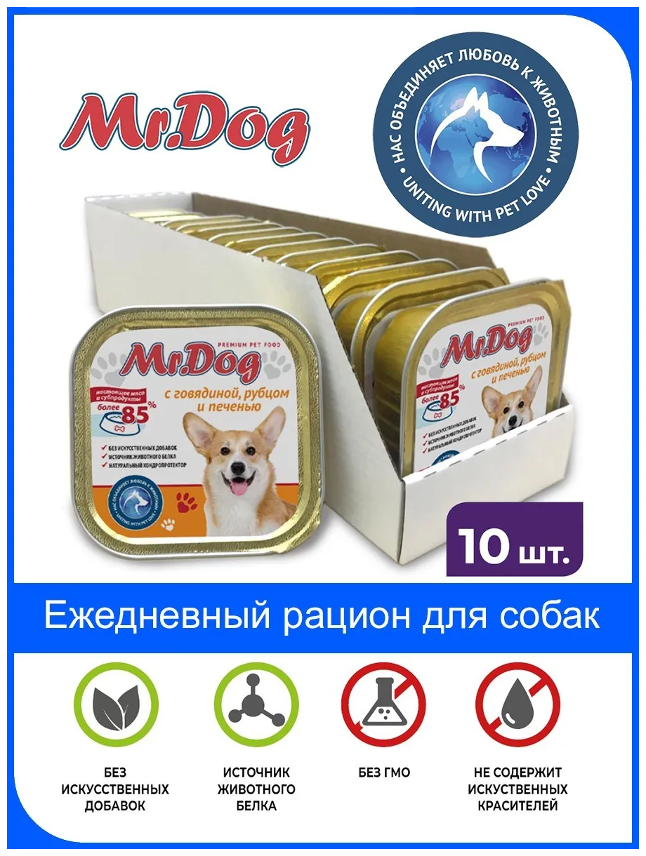Консервированный влажный корм для собак Mr.Dog с говядиной, рубцом и печенью, 300 гр. х 10 шт