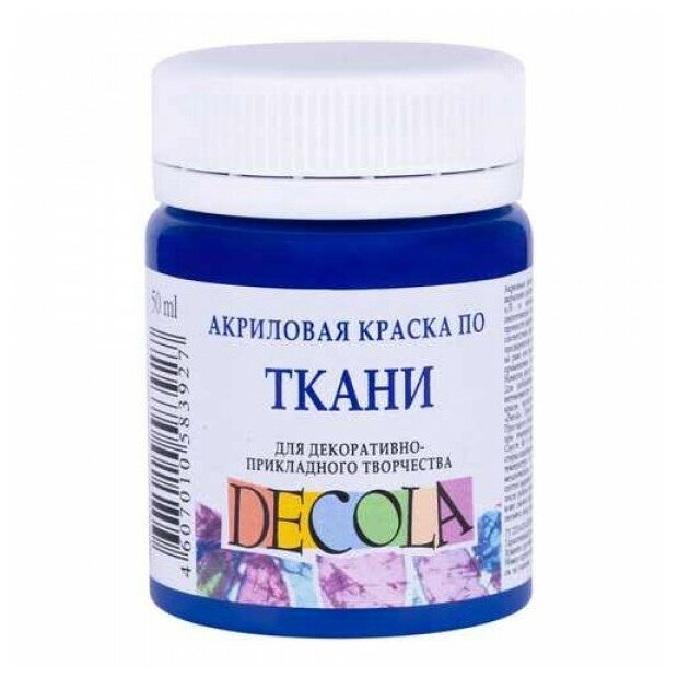 Акриловая краска по ткани Декола, 50 мл, синяя темная