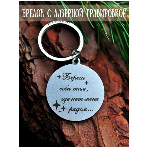 фото Брелок riform, серебряный