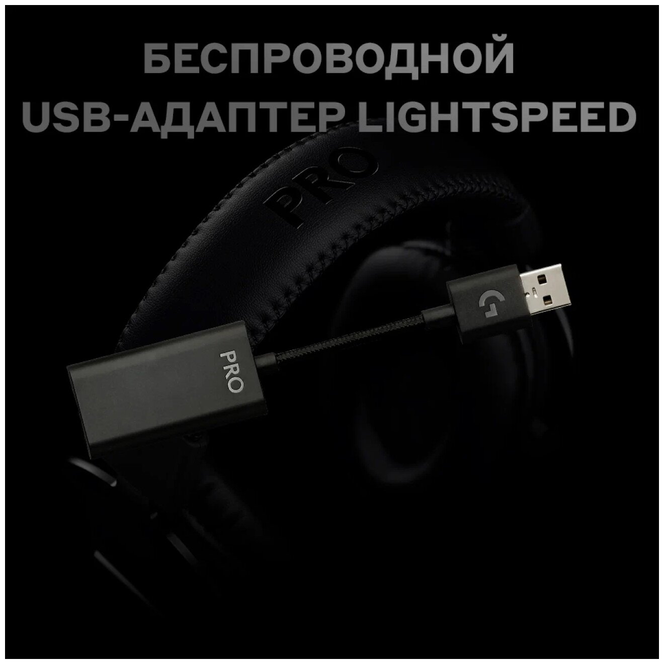 Игровые наушники Logitech G PRO X (981-000818)