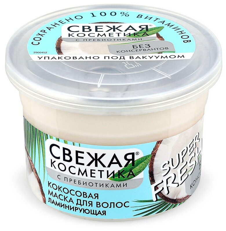 фото Fito косметик Маска для волос Свежая Косметика Кокосовая ламинирующая