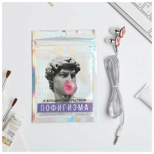 Наушники вакуумные в пакете Искусство пофигизма 10 х 15 см 32400₽