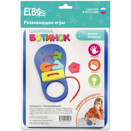 Шнуровка для малышей El'BascoToys Ботинок , 01-022