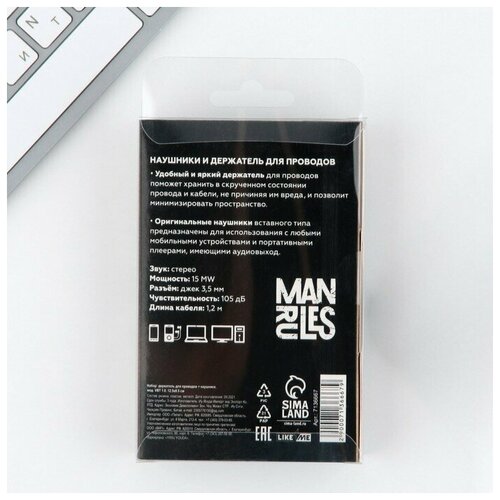 Набор держатель для проводов наушники Мужской модель VBT 10 125 х 85 см 59400₽