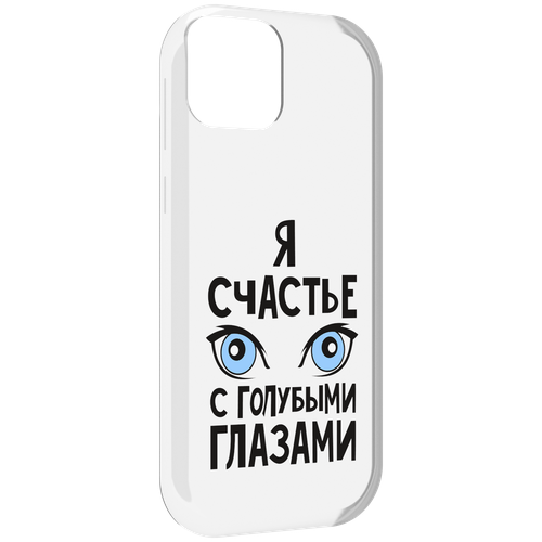 Чехол MyPads счастье с голубыми глазами для UleFone Note 6 / Note 6T / Note 6P задняя-панель-накладка-бампер