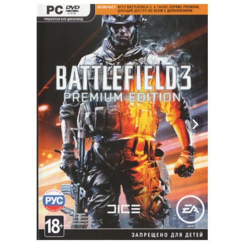 Игра для PC: Battlefield 3. Premium Edition (DVD-box)