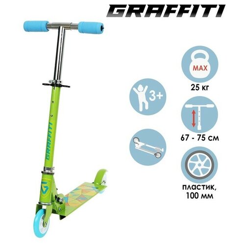 Самокат складной GRAFFITI Геометрия колеса PVC 100 мм 1365₽