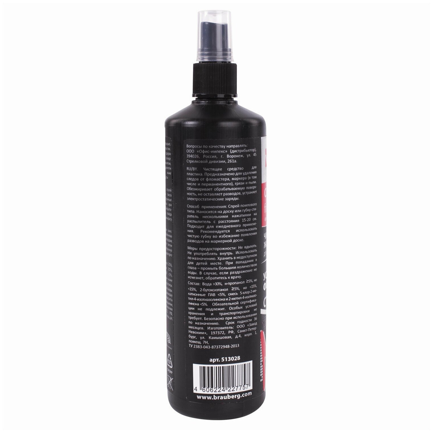 Чистящая жидкость-спрей для маркерных досок усиленная формула, BRAUBERG TURBO MAX, 250 мл, 513028 - фотография № 6