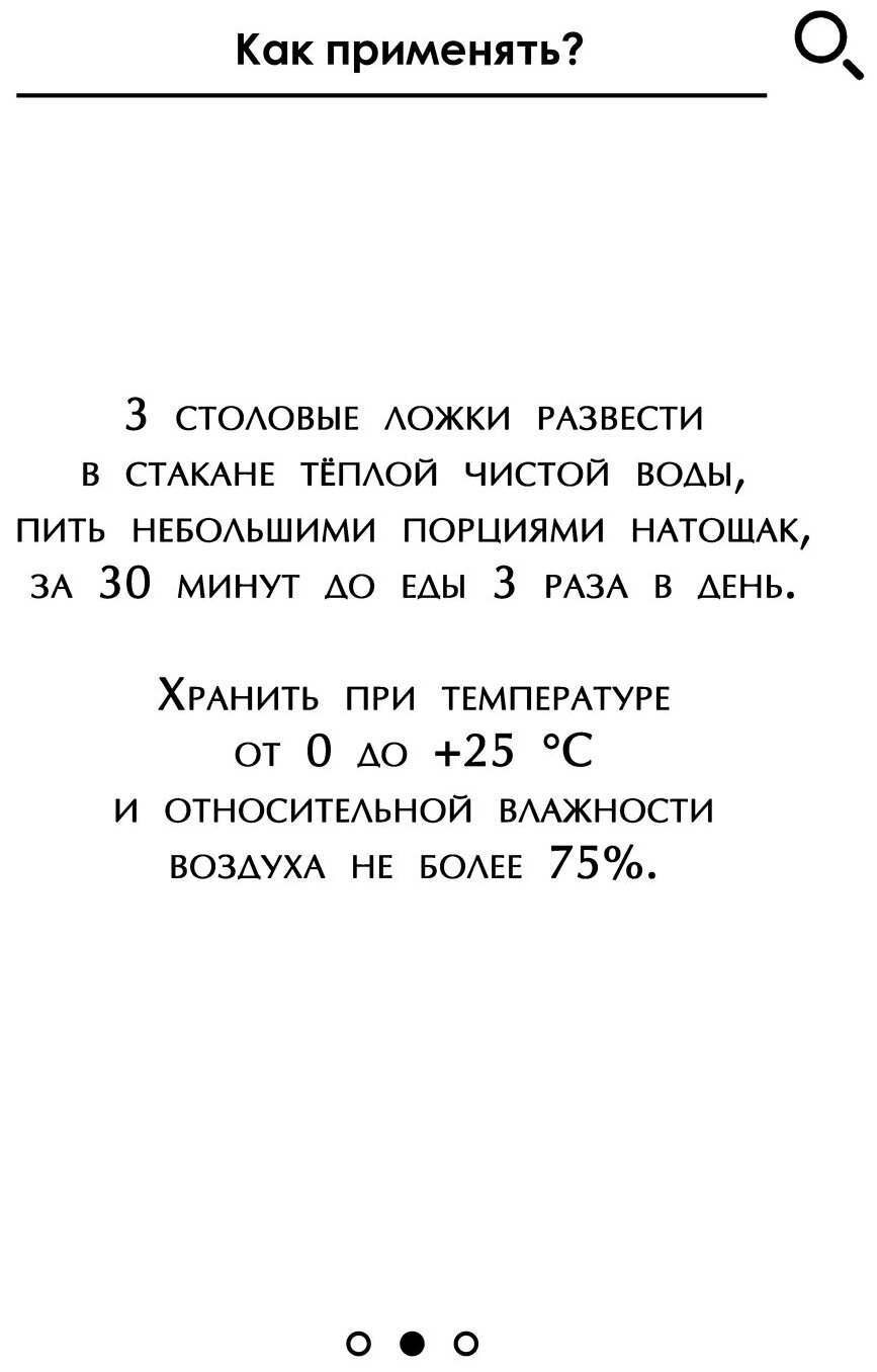 Сок ежевики секрет долголетия, пластик, 100 мл, ЖКТ, омоложение, Бизорюк - фотография № 3