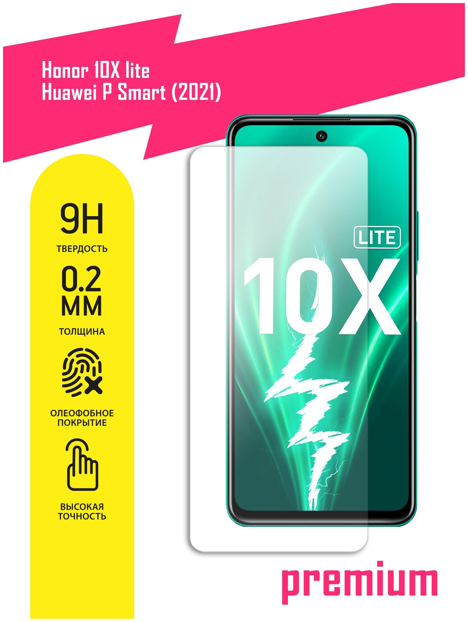 Защитное стекло для Honor 10X Lite Huawei P Smart 2021 Хонор 10 Икс Лайт Хуавей П Смарт 2021 на экран гибридное (гибкое стекло) AKSPro