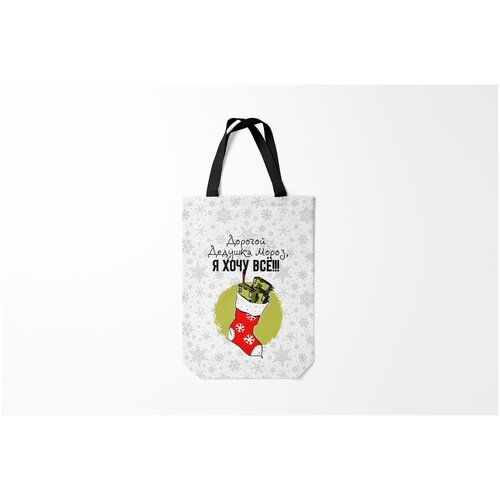 фото Сумка-шоппер / 31х42 см / праздники / новый год я хочу все burnettie