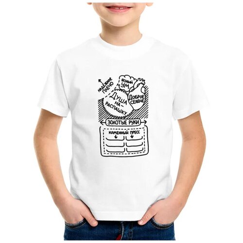 Детская футболка coolpodarok 30 р-рДуша нараспашку