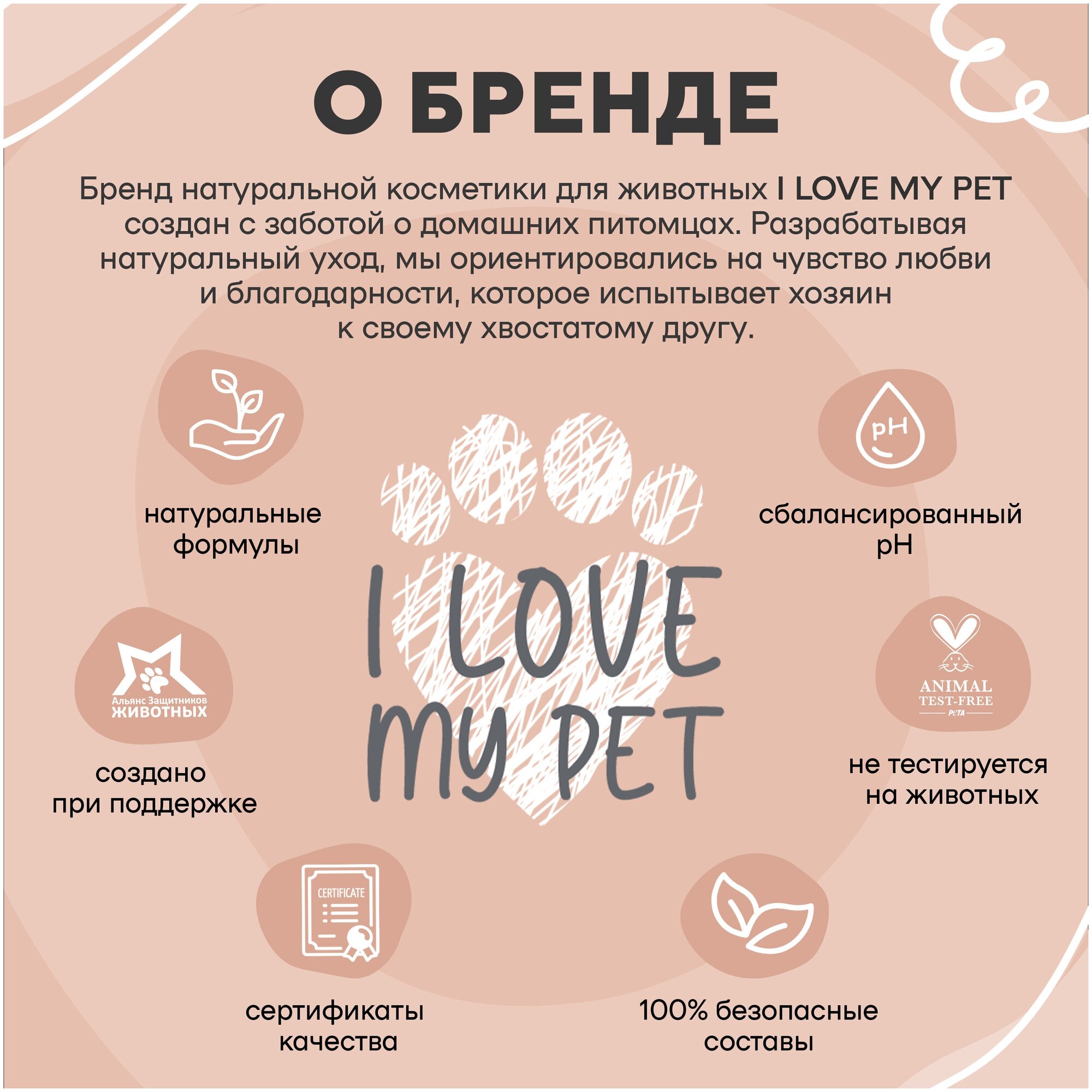 Лосьон для чистки ушей и носа собак и кошек I LOVE MY PET с противовоспалительным и антибактериальным действием, 100 мл - фотография № 4