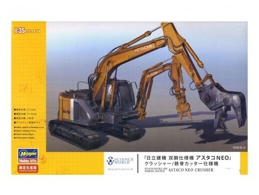 Hasegawa Экскаватор Hitachi Astaco Neo Crusher Cutter 1/35 Модель для сборки