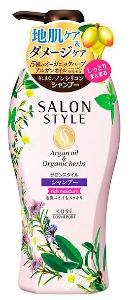KOSE COSMEPORT Шампунь для волос Salon Style Rich Moisture с органическими маслами, увлажняющий, с ароматом цветов и трав, 500 мл