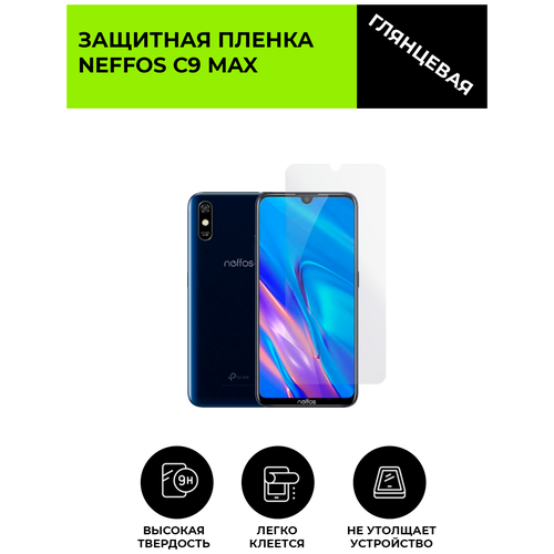 Глянцевая защитная плёнка для Neffos C9 Max, гидрогелевая, на дисплей, для телефона гидрогелевая пленка на meizu c9 полиуретановая защитная противоударная бронеплёнка глянцевая комплект 2 шт