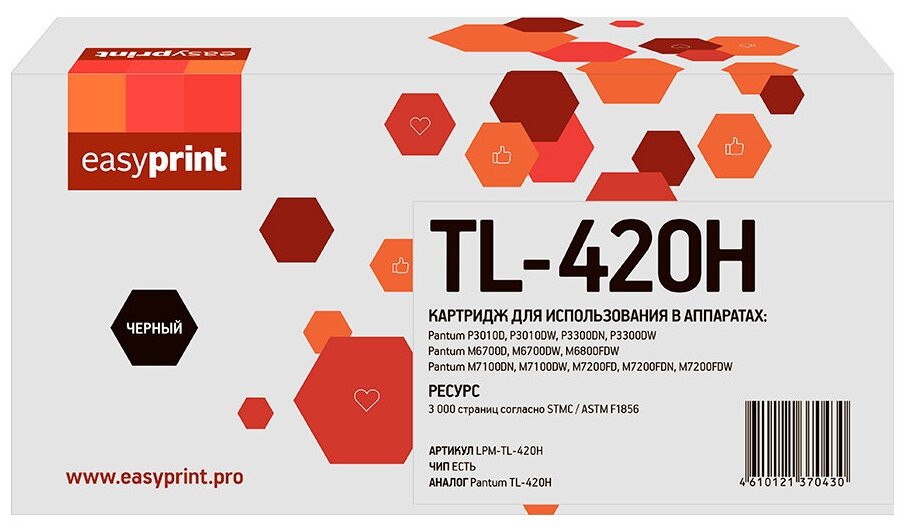 Лазерный картридж Easyprint LPM-TL-420H для принтеров Pantum, черный (black).