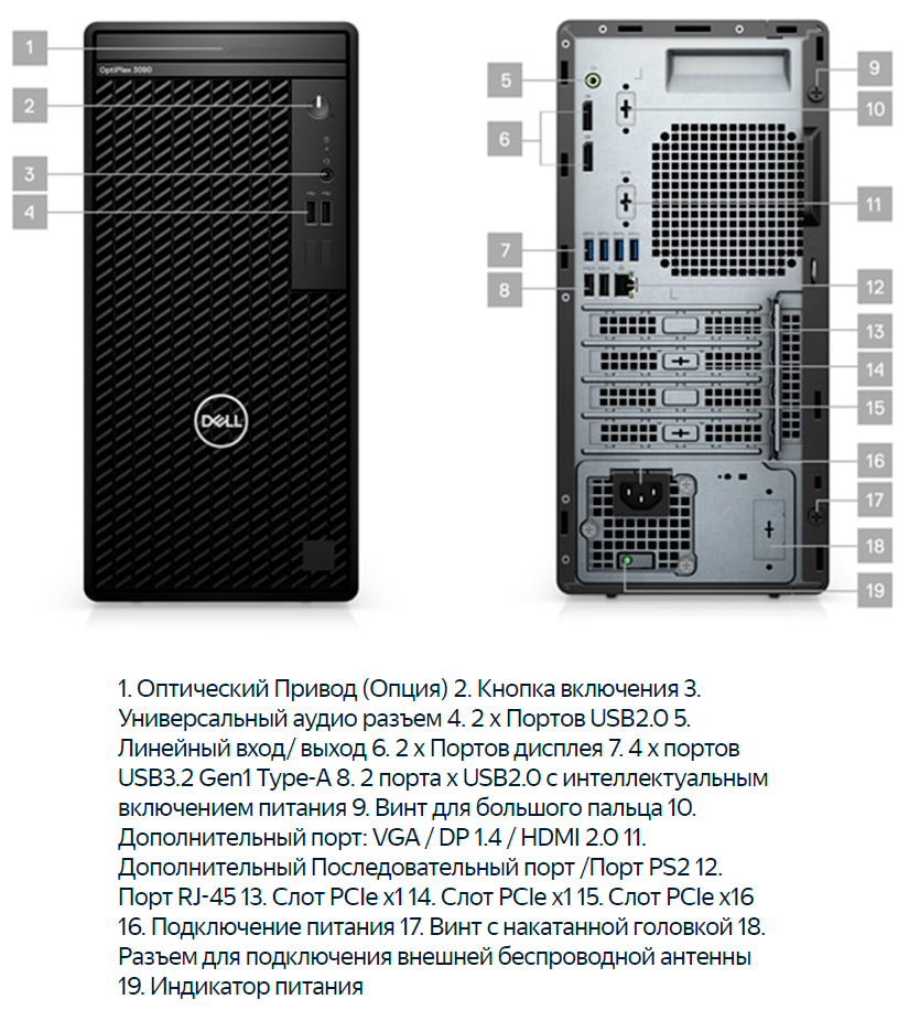 Компьютер Dell Optiplex 3090 MT Core i3-10105 (3,7GHz), 8GB DDR4, 256GB SSD, Intel UHD 630, Windows 10 Professional, черный