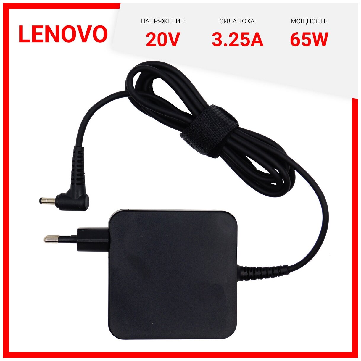 Блок питания для Lenovo 20V 3.25A 65W / ADLX65CCGE2A / ADLX65CLGE2A / ADLX65CDGE2A / ADLX65CLGC2A / IdeaPad 330-15ikb(штекер 4.0x1.7мм)