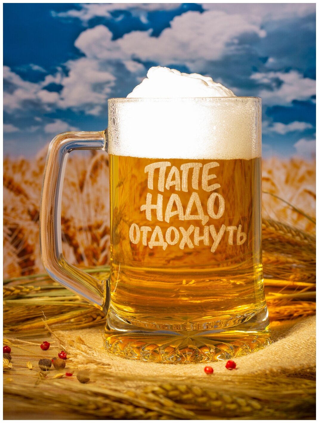 Пивная кружка папе надо отдохнуть — купить по низкой цене на Яндекс Маркете