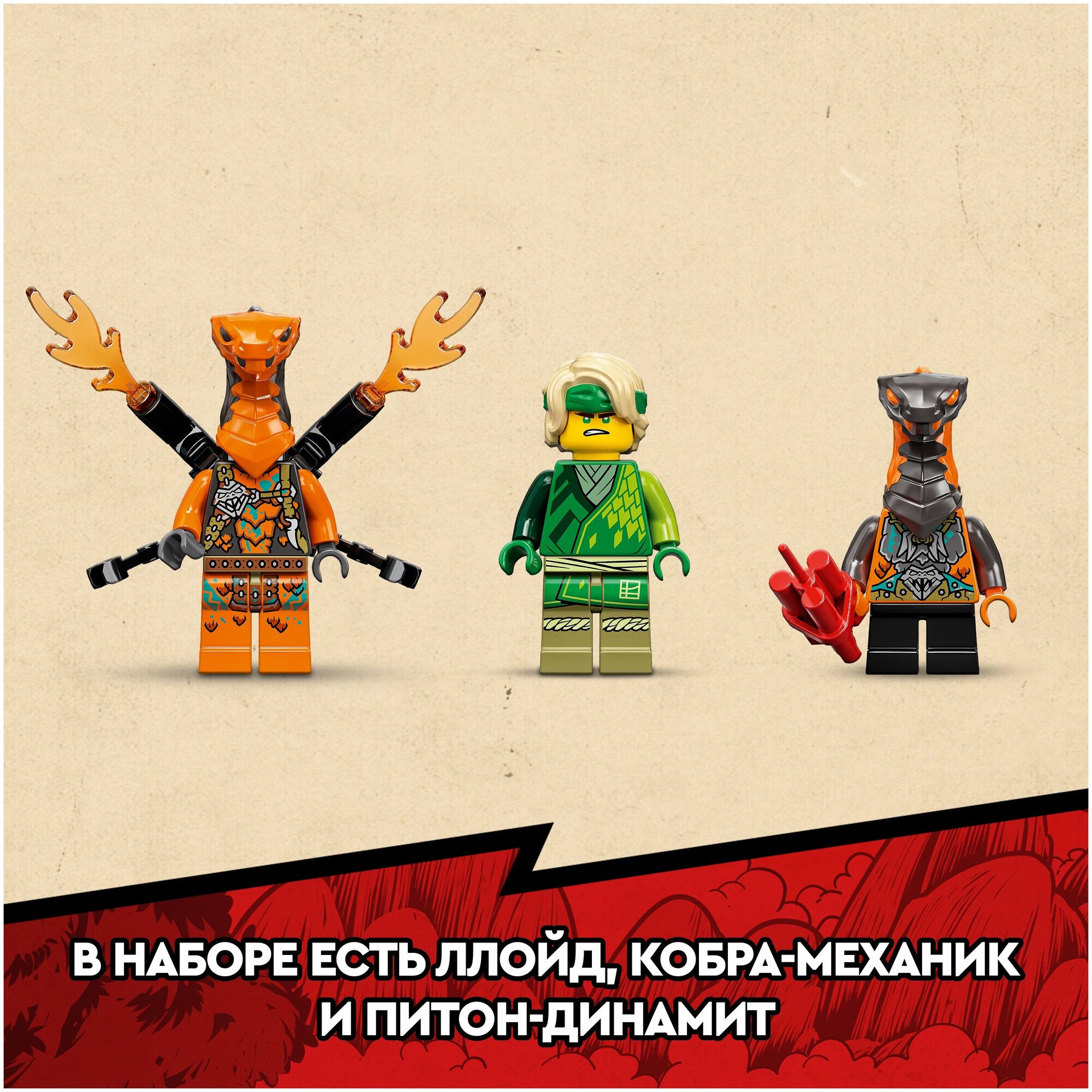 Конструктор Lego Ninjago Гоночный автомобиль ЭВО Ллойда, - фото №8