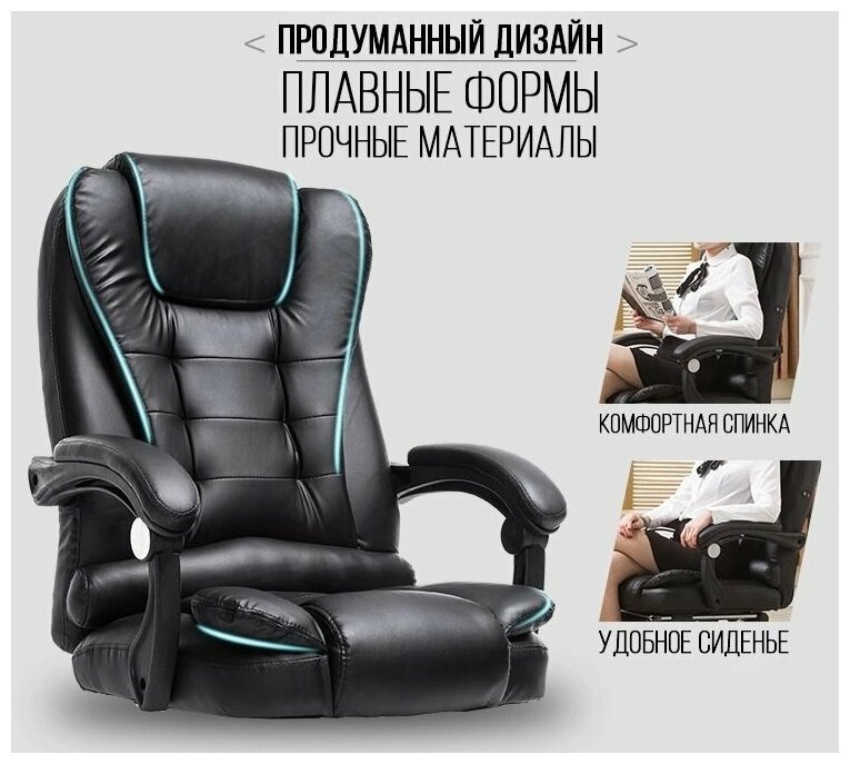 Кресло массажное эргономичное Luxury Gift 606 черное